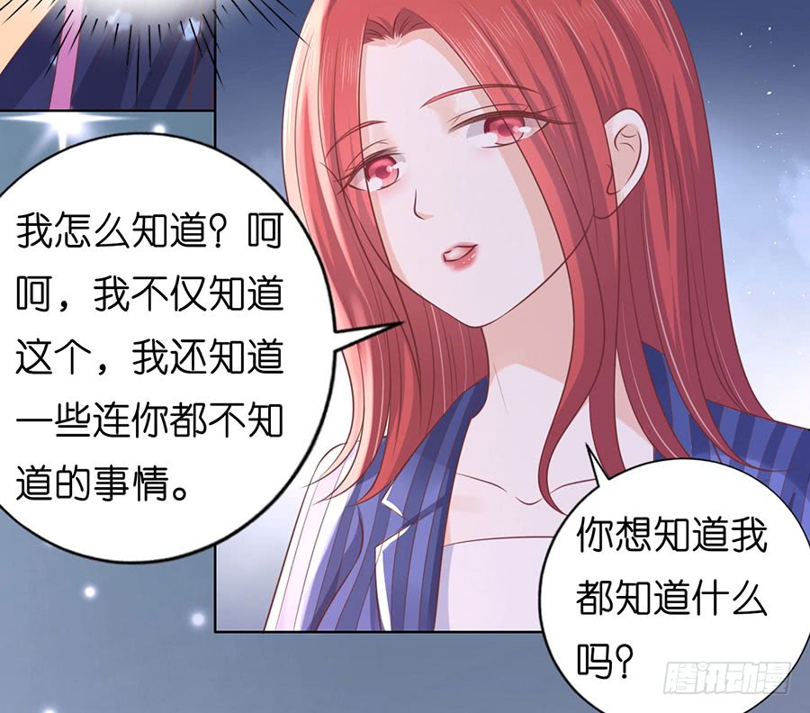 蜜桃小情人之烈爱知夏韩漫全集-一颗棋子无删减无遮挡章节图片 