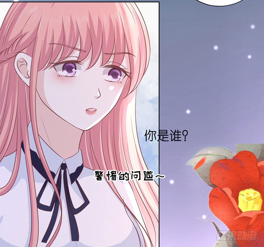 蜜桃小情人之烈爱知夏韩漫全集-一颗棋子无删减无遮挡章节图片 