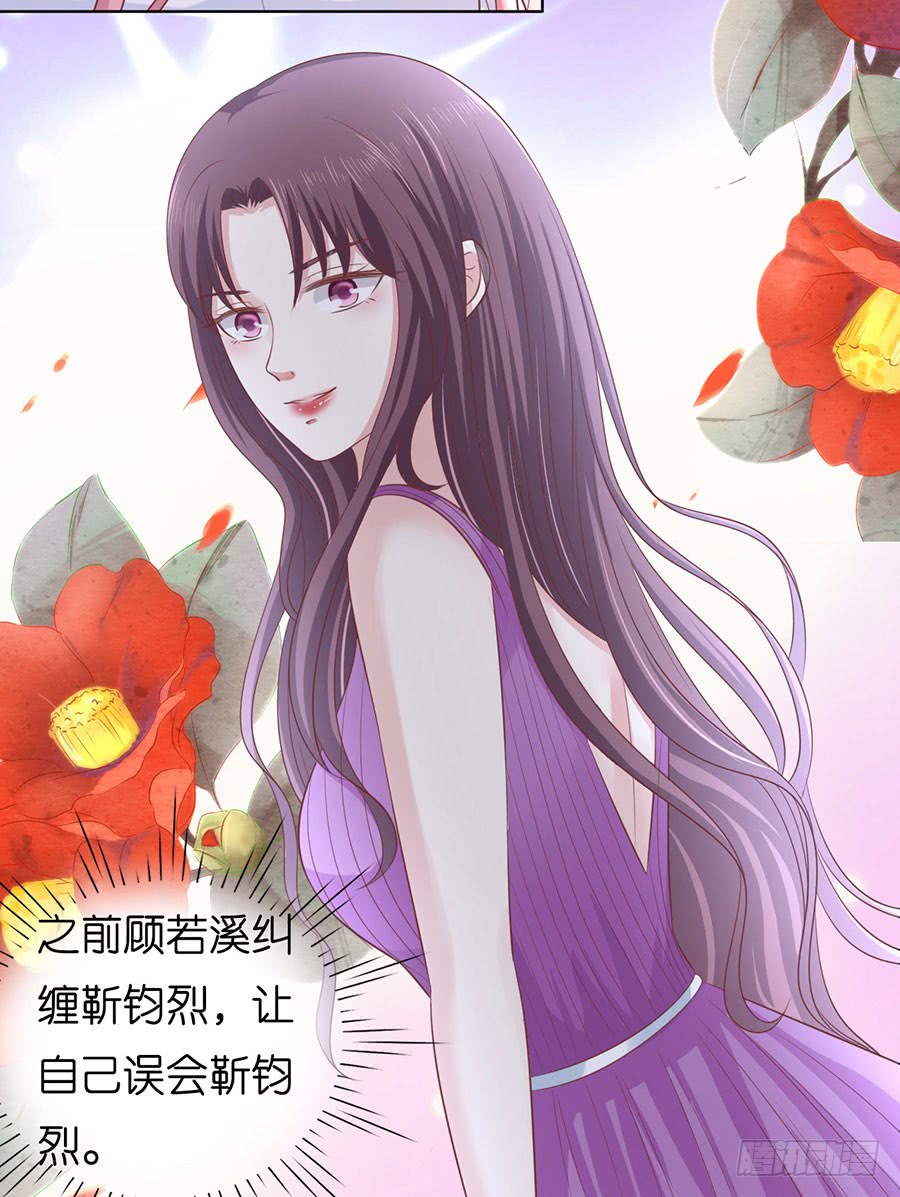 蜜桃小情人之烈爱知夏韩漫全集-一颗棋子无删减无遮挡章节图片 