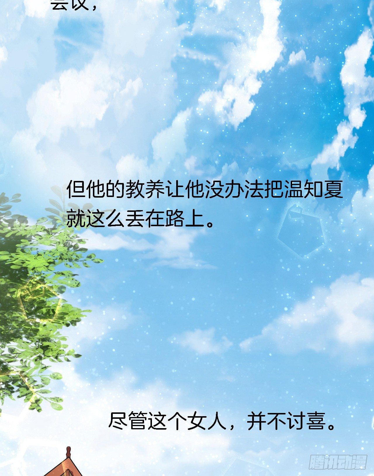 蜜桃小情人之烈爱知夏韩漫全集-靳钧言，谢谢你（1）无删减无遮挡章节图片 