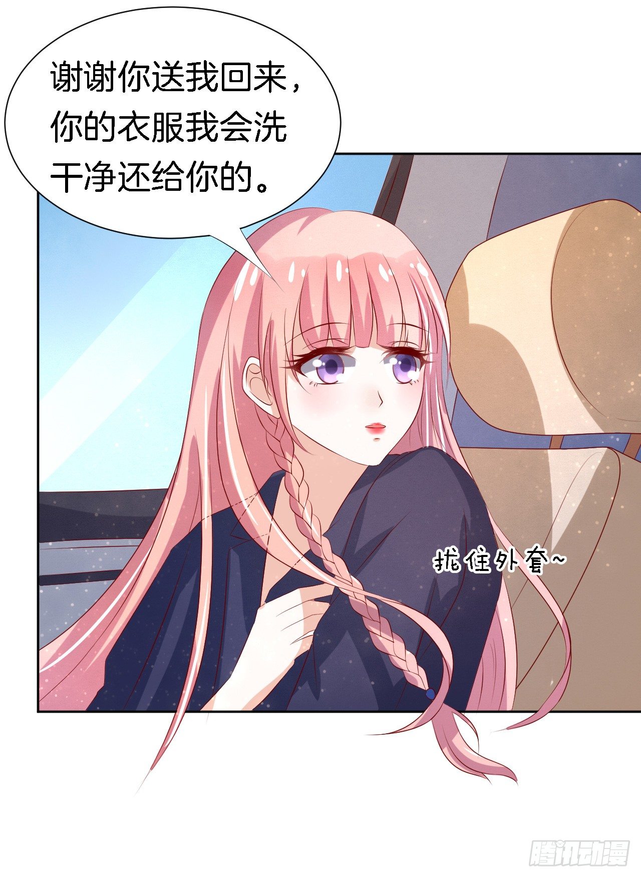蜜桃小情人之烈爱知夏韩漫全集-靳钧言，谢谢你（1）无删减无遮挡章节图片 