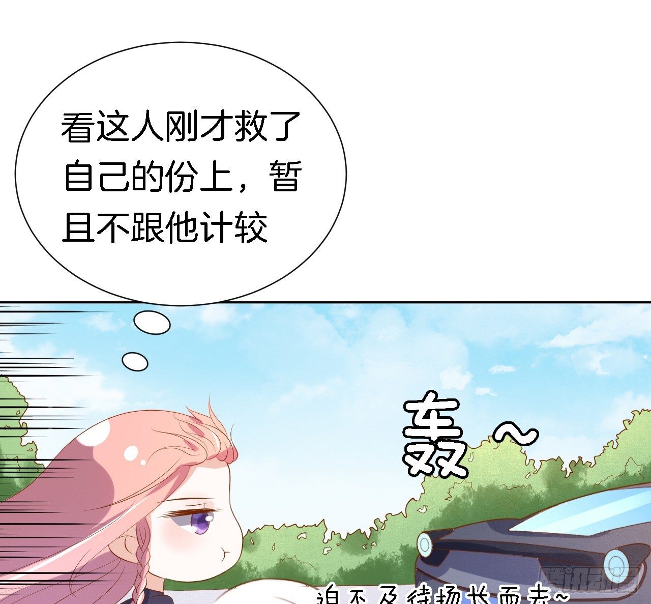 蜜桃小情人之烈爱知夏韩漫全集-靳钧言，谢谢你（1）无删减无遮挡章节图片 