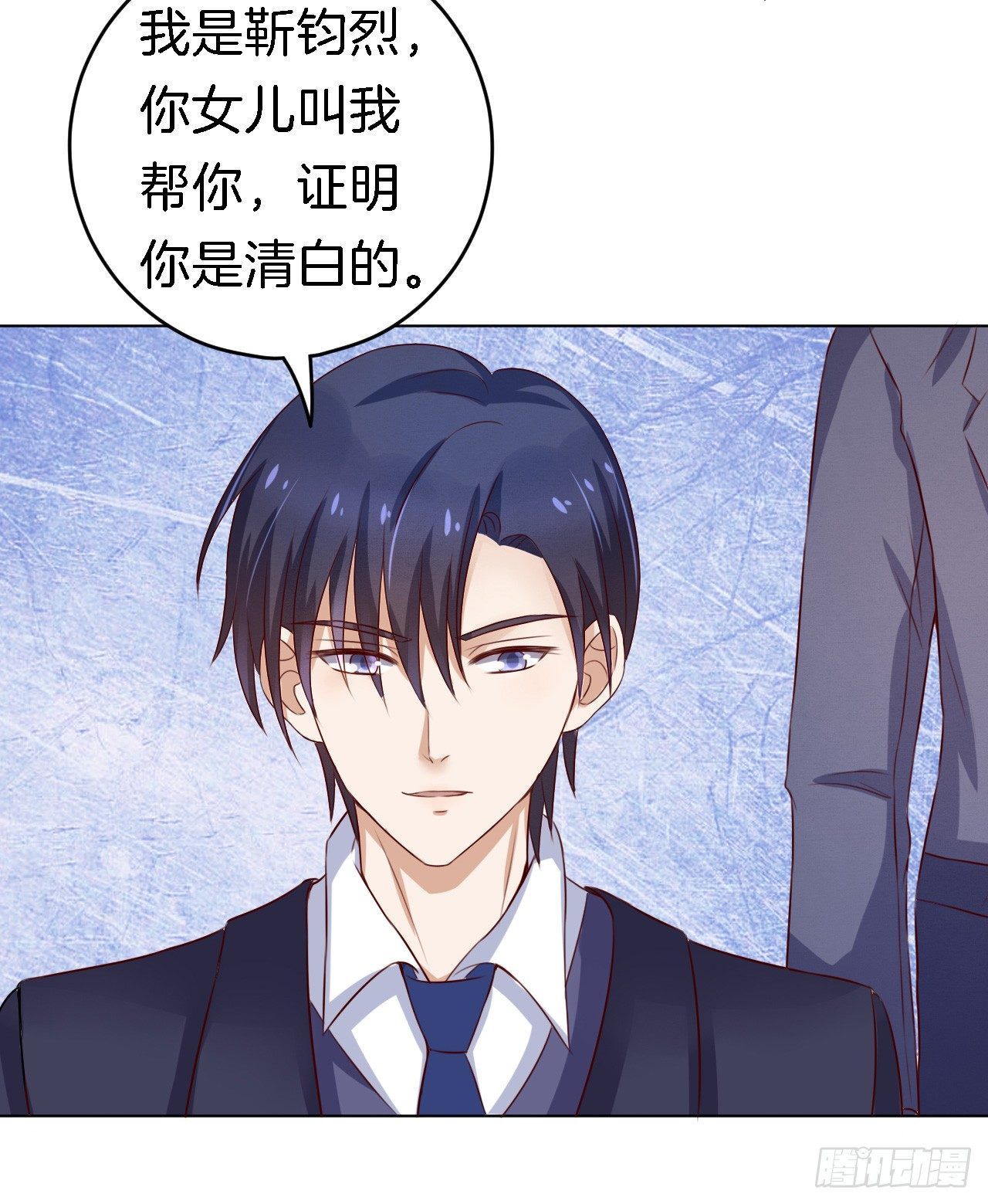 蜜桃小情人之烈爱知夏韩漫全集-靳钧言，谢谢你（1）无删减无遮挡章节图片 