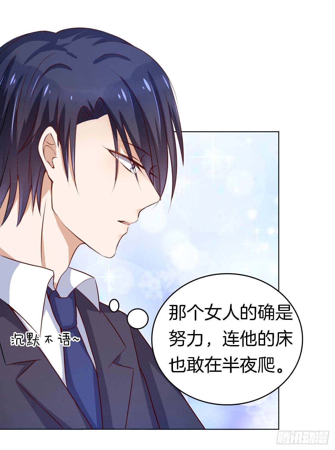 蜜桃小情人之烈爱知夏韩漫全集-靳钧言，谢谢你（1）无删减无遮挡章节图片 