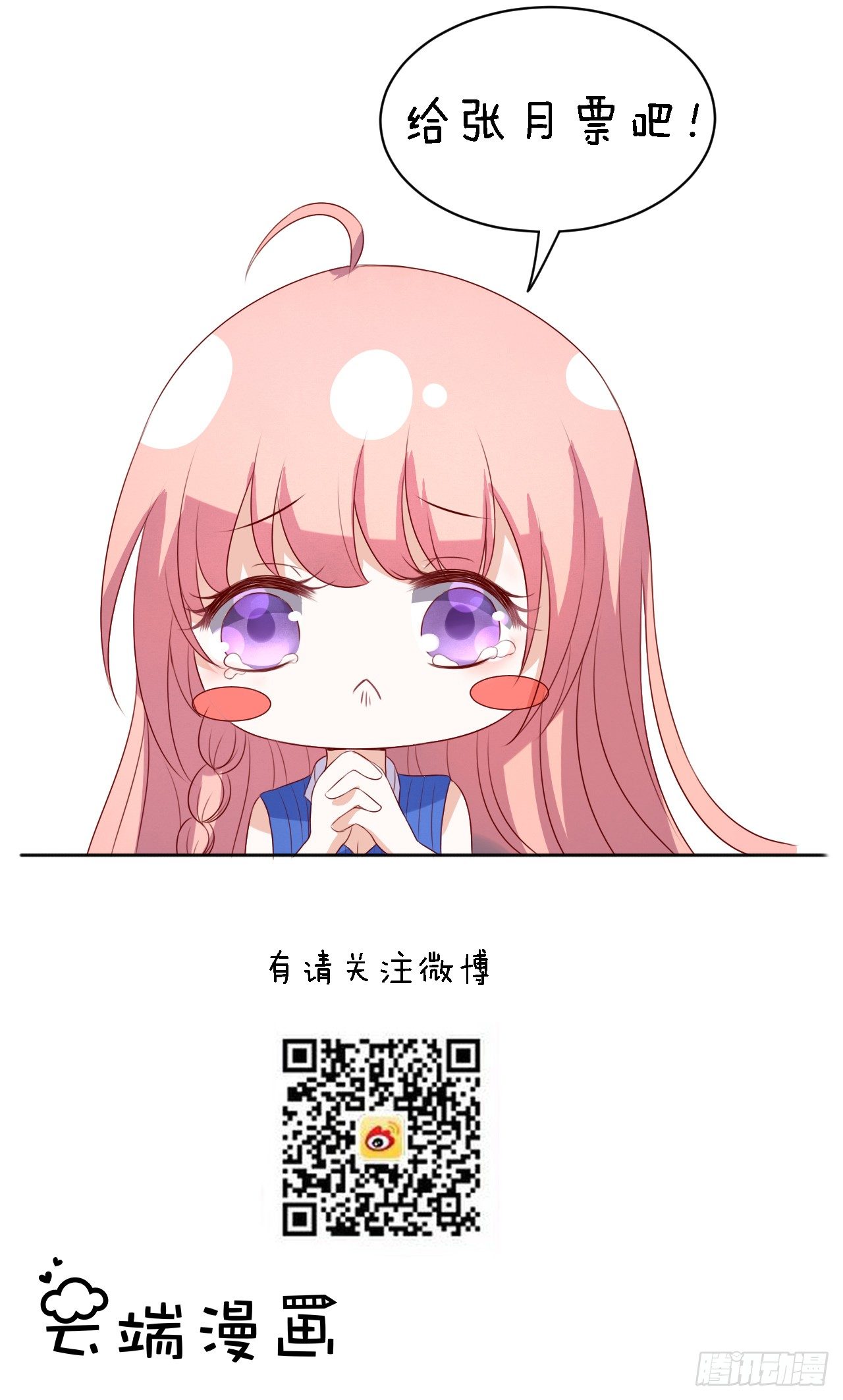 蜜桃小情人之烈爱知夏韩漫全集-靳钧言，谢谢你（1）无删减无遮挡章节图片 