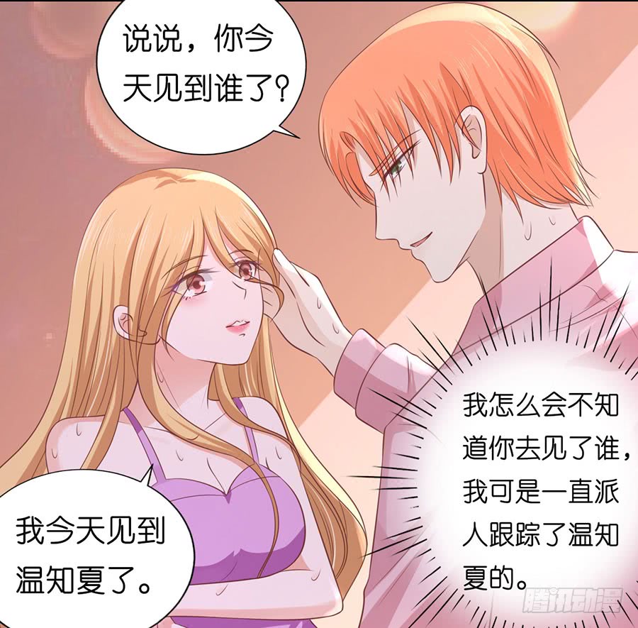 蜜桃小情人之烈爱知夏韩漫全集-暧昧的照片无删减无遮挡章节图片 