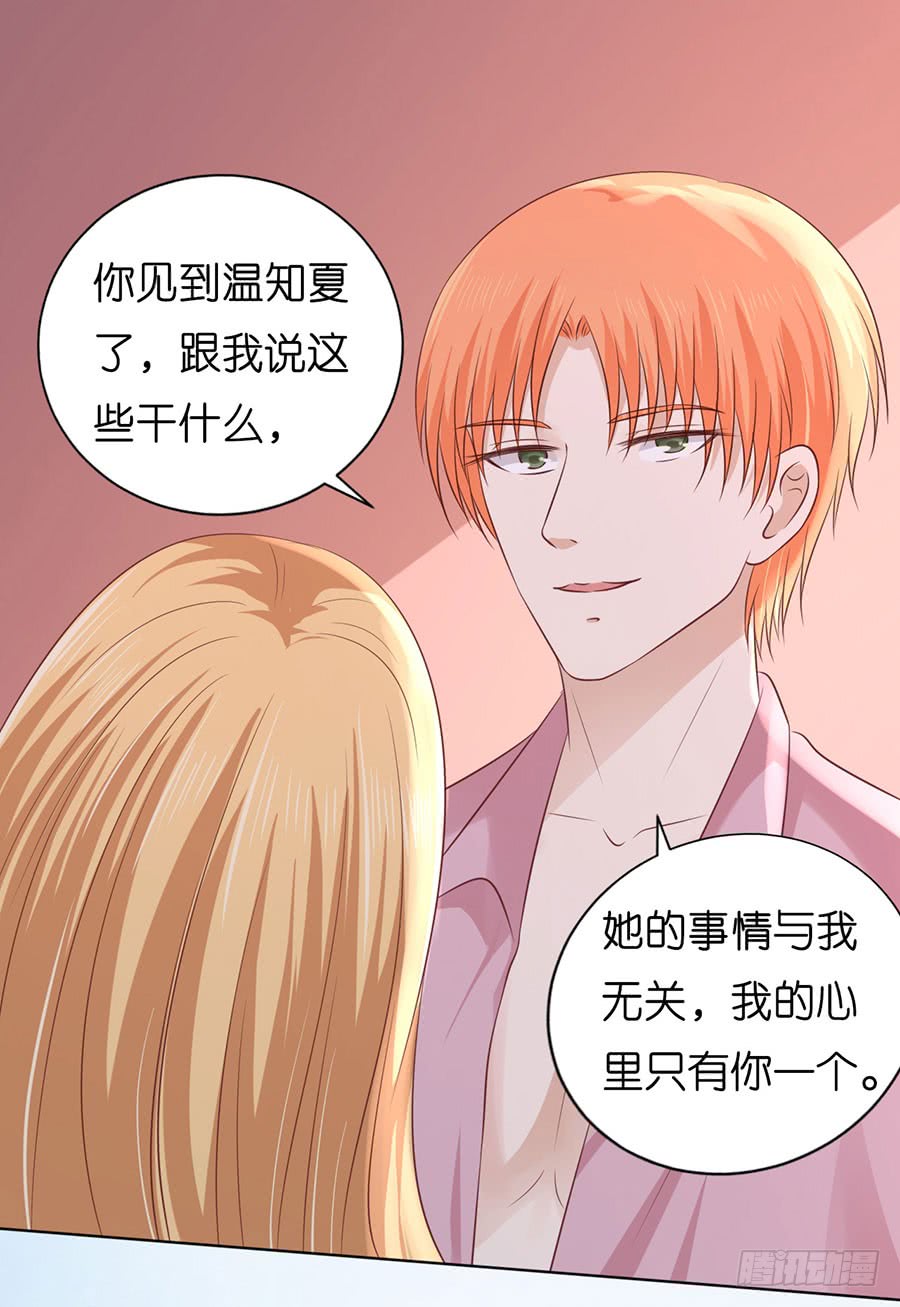 蜜桃小情人之烈爱知夏韩漫全集-暧昧的照片无删减无遮挡章节图片 