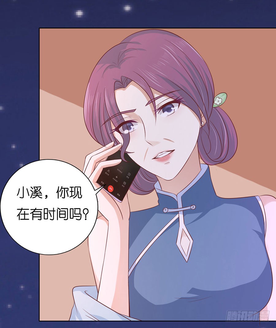 蜜桃小情人之烈爱知夏韩漫全集-挑拨离间无删减无遮挡章节图片 