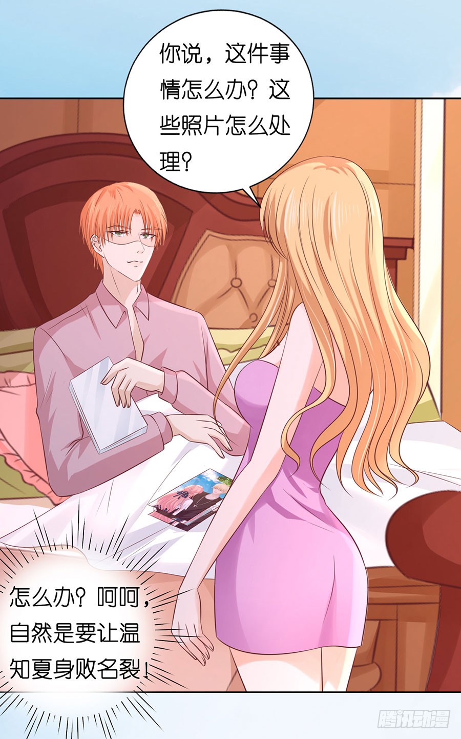 蜜桃小情人之烈爱知夏韩漫全集-挑拨离间无删减无遮挡章节图片 