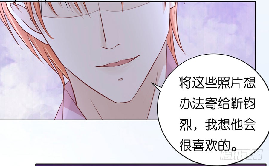 蜜桃小情人之烈爱知夏韩漫全集-挑拨离间无删减无遮挡章节图片 