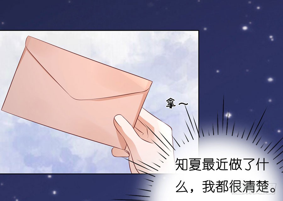 蜜桃小情人之烈爱知夏韩漫全集-我相信她无删减无遮挡章节图片 