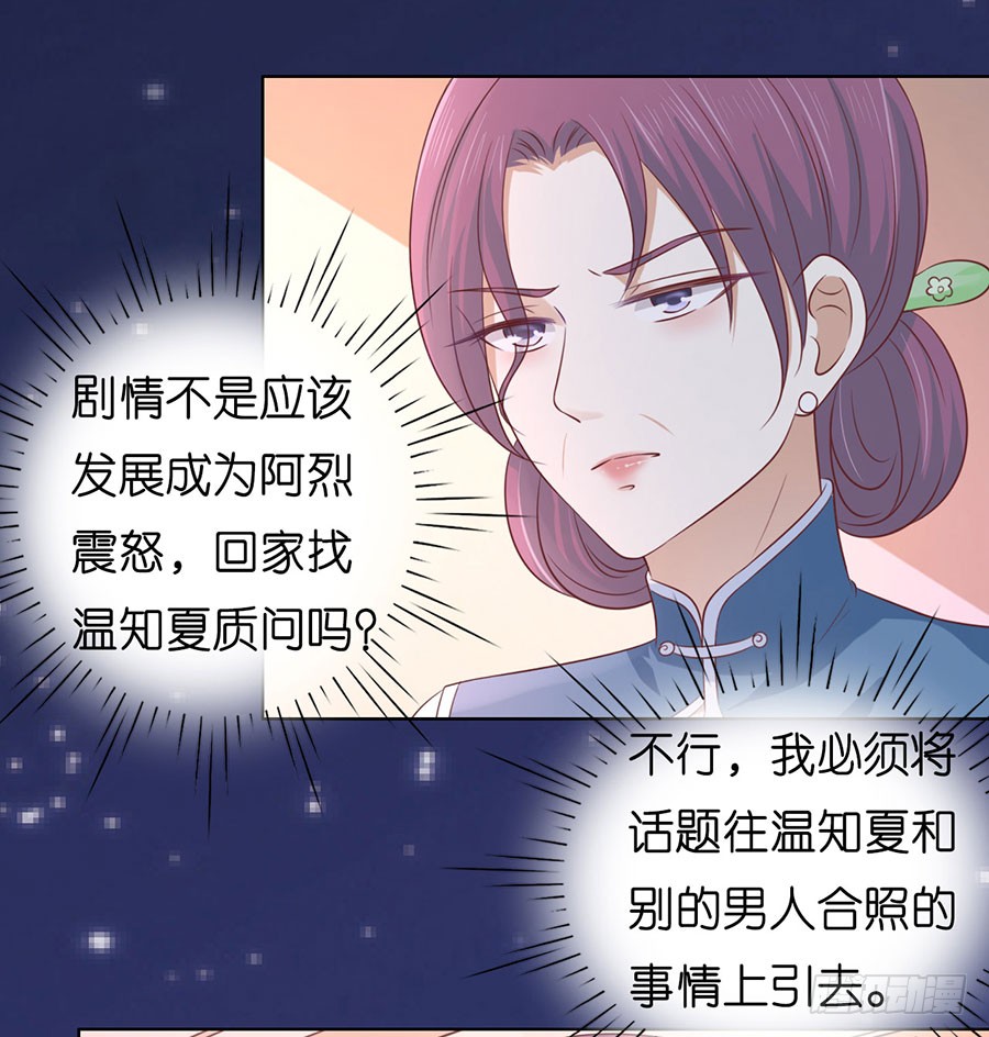 蜜桃小情人之烈爱知夏韩漫全集-我相信她无删减无遮挡章节图片 