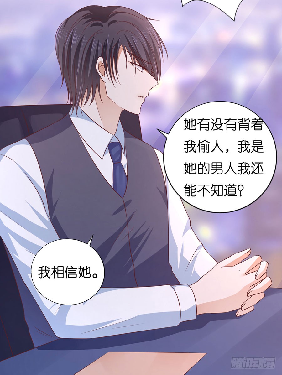 蜜桃小情人之烈爱知夏韩漫全集-我相信她无删减无遮挡章节图片 