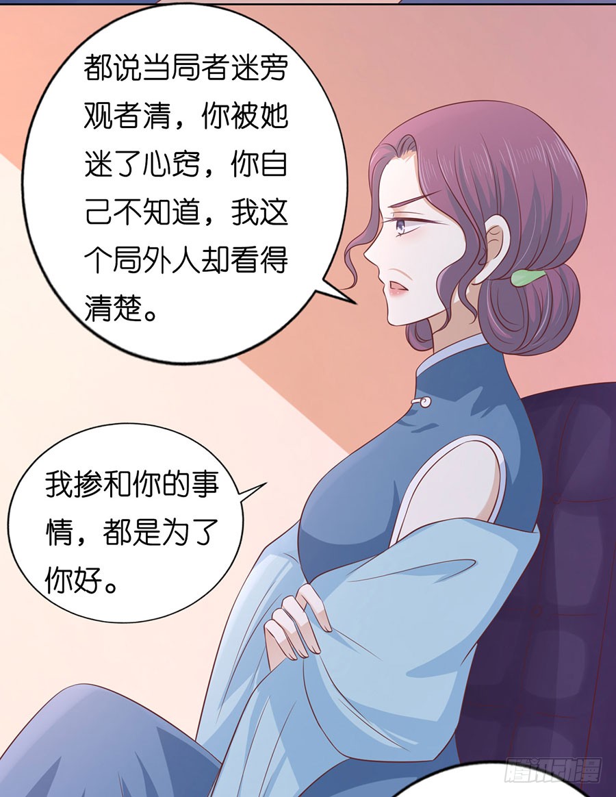 蜜桃小情人之烈爱知夏韩漫全集-我相信她无删减无遮挡章节图片 