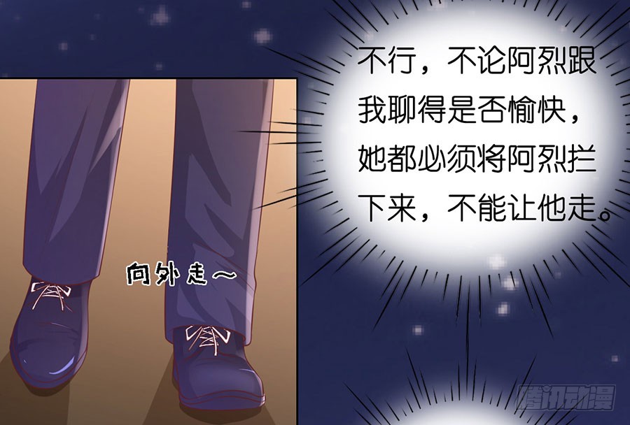 蜜桃小情人之烈爱知夏韩漫全集-我相信她无删减无遮挡章节图片 