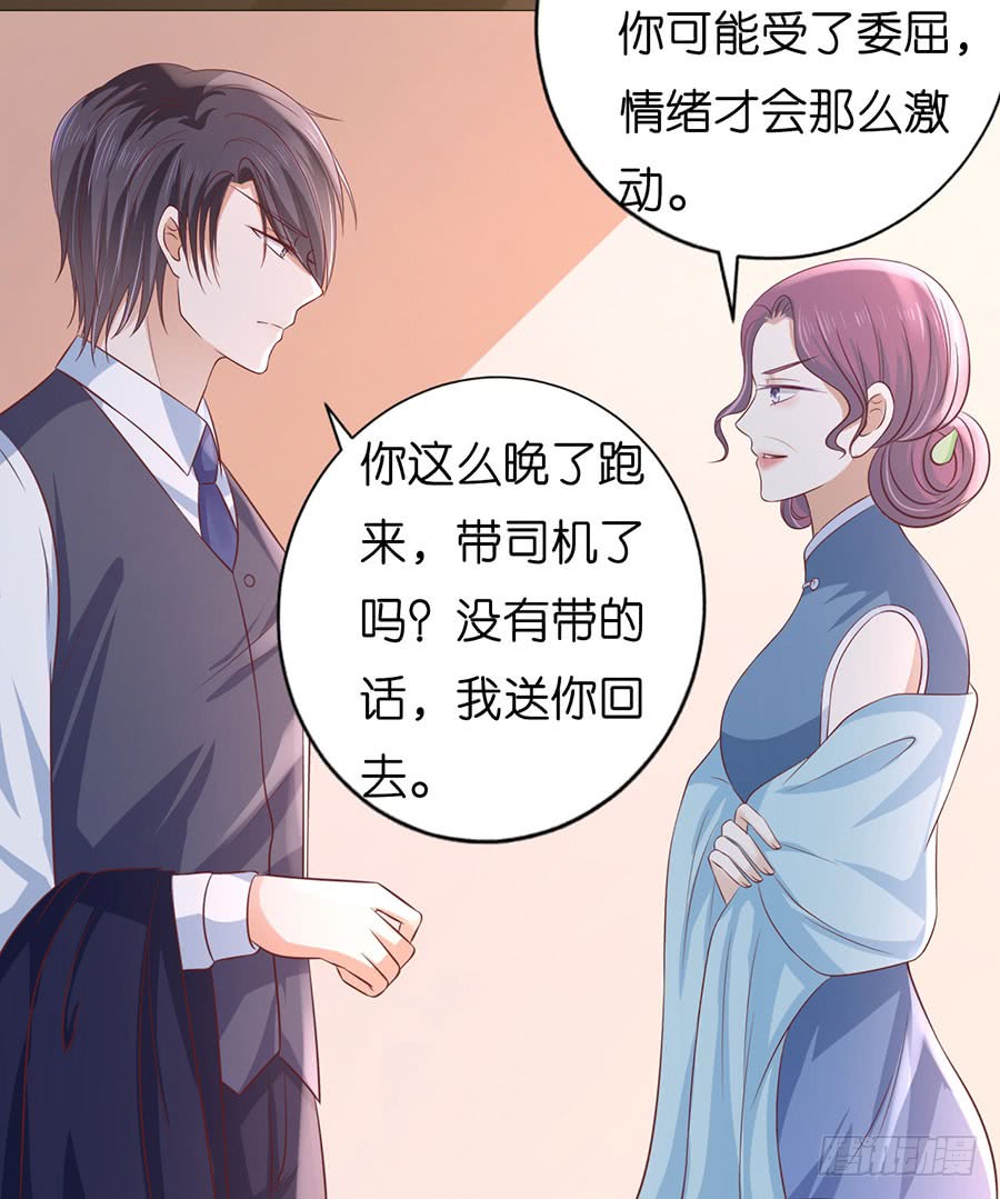 蜜桃小情人之烈爱知夏韩漫全集-我相信她无删减无遮挡章节图片 