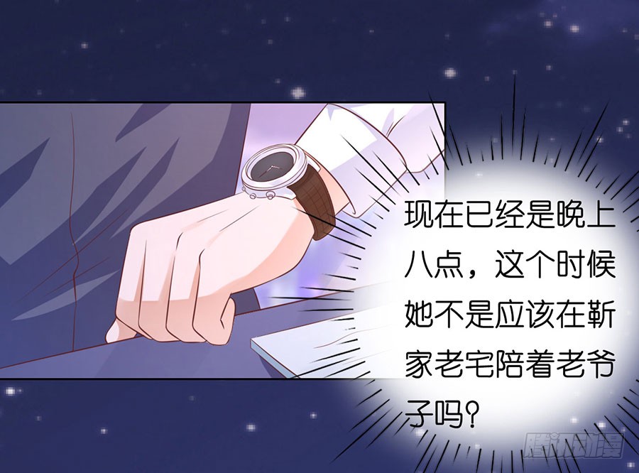 蜜桃小情人之烈爱知夏韩漫全集-我相信她无删减无遮挡章节图片 