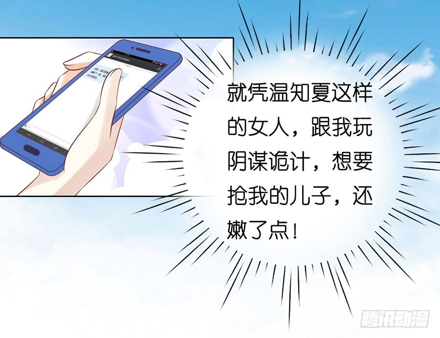 蜜桃小情人之烈爱知夏韩漫全集-被母亲出卖无删减无遮挡章节图片 