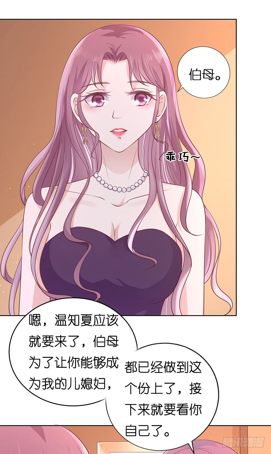 蜜桃小情人之烈爱知夏韩漫全集-被母亲出卖无删减无遮挡章节图片 