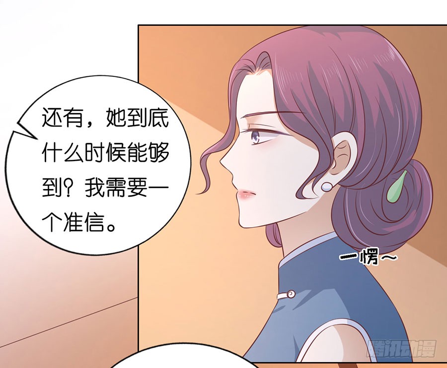 蜜桃小情人之烈爱知夏韩漫全集-被母亲出卖无删减无遮挡章节图片 