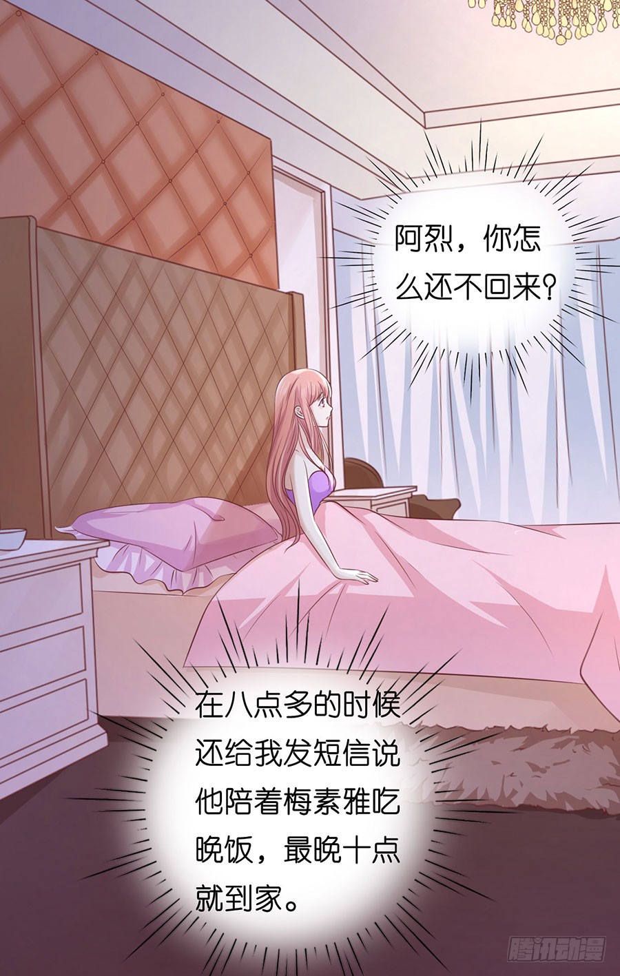 蜜桃小情人之烈爱知夏韩漫全集-被母亲出卖无删减无遮挡章节图片 