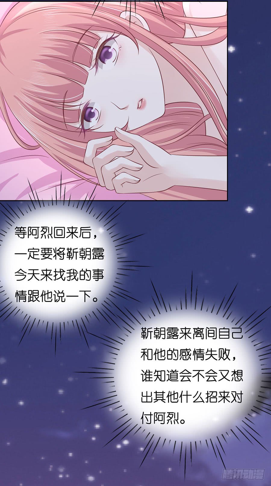 蜜桃小情人之烈爱知夏韩漫全集-被母亲出卖无删减无遮挡章节图片 