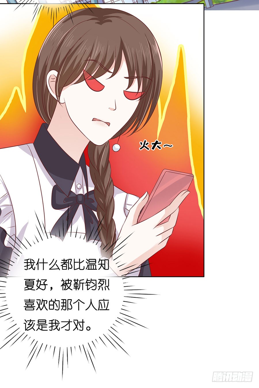 蜜桃小情人之烈爱知夏韩漫全集-共处一夜无删减无遮挡章节图片 