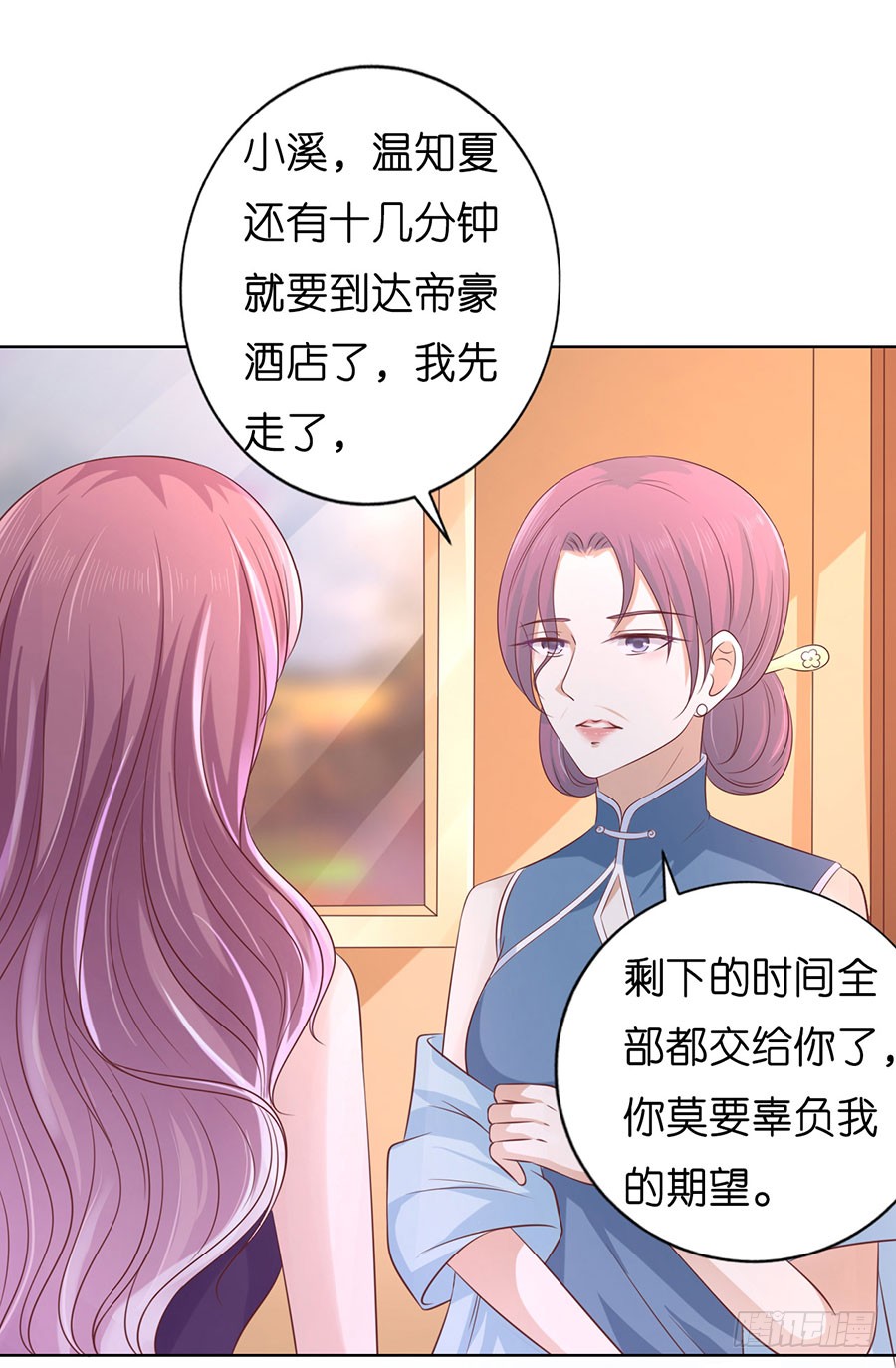 蜜桃小情人之烈爱知夏韩漫全集-共处一夜无删减无遮挡章节图片 