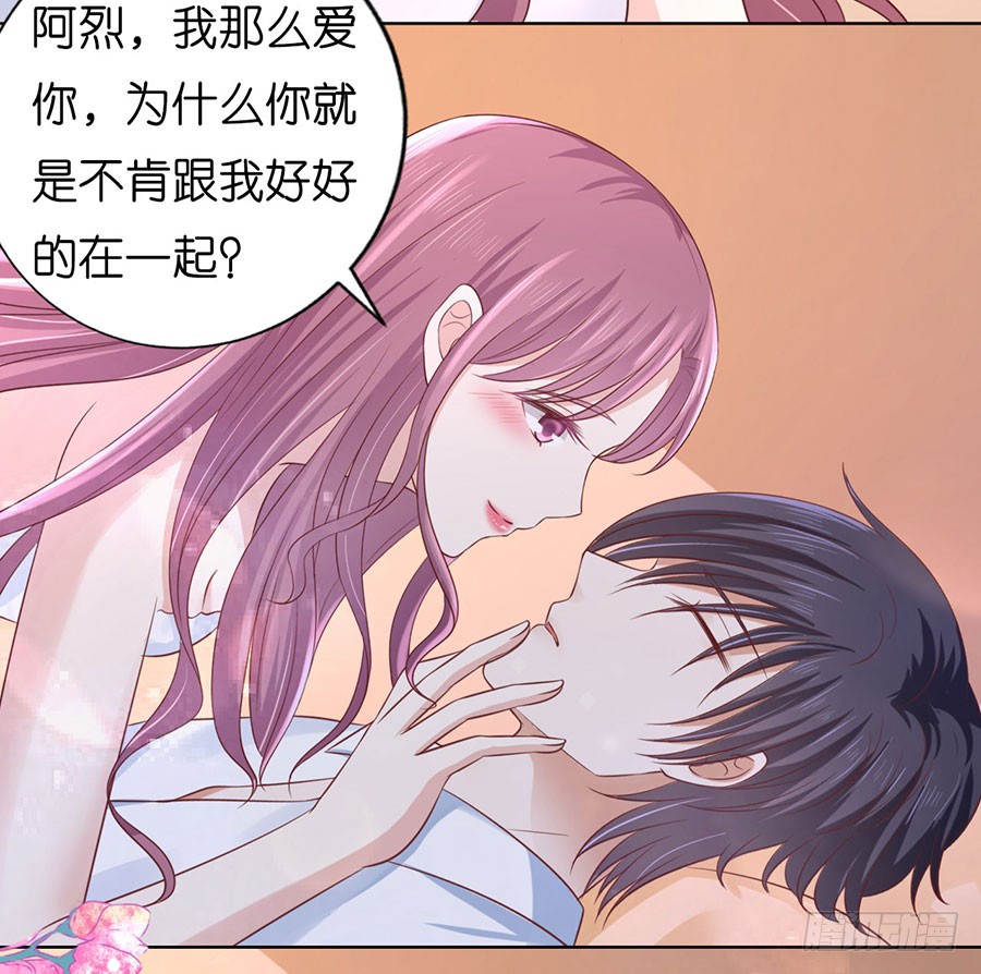 蜜桃小情人之烈爱知夏韩漫全集-共处一夜无删减无遮挡章节图片 
