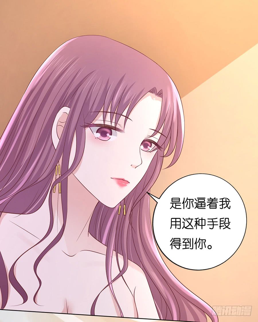 蜜桃小情人之烈爱知夏韩漫全集-共处一夜无删减无遮挡章节图片 
