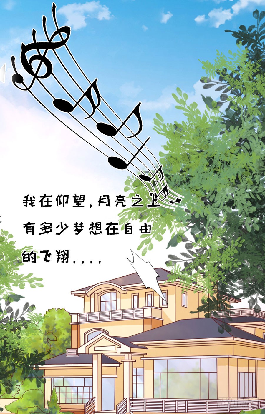 蜜桃小情人之烈爱知夏韩漫全集-共处一夜无删减无遮挡章节图片 