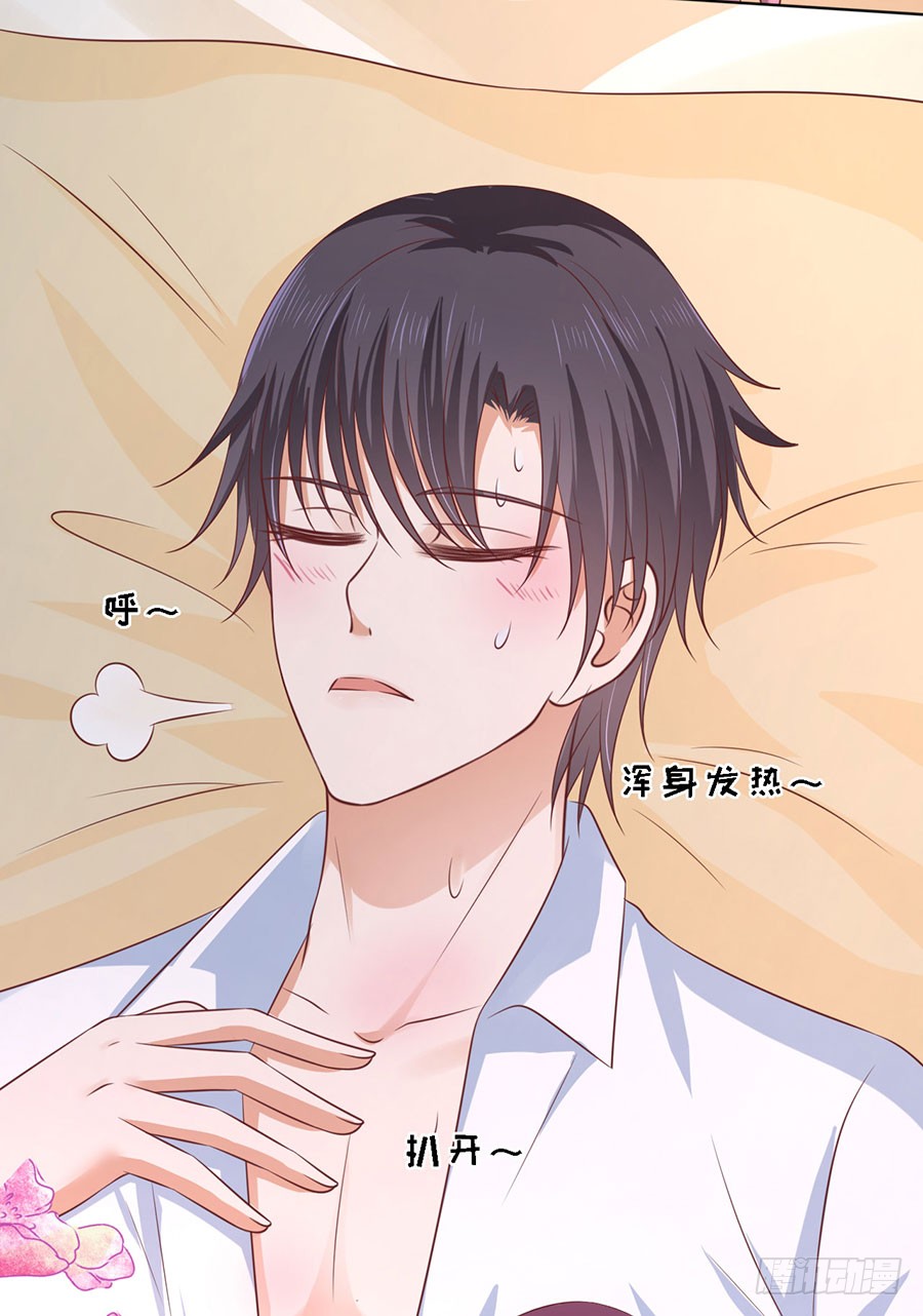 蜜桃小情人之烈爱知夏韩漫全集-共处一夜无删减无遮挡章节图片 