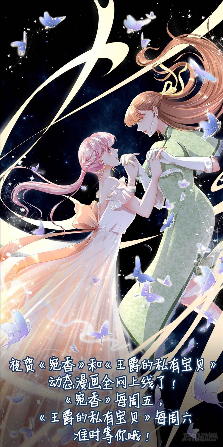 蜜桃小情人之烈爱知夏韩漫全集-共处一夜无删减无遮挡章节图片 