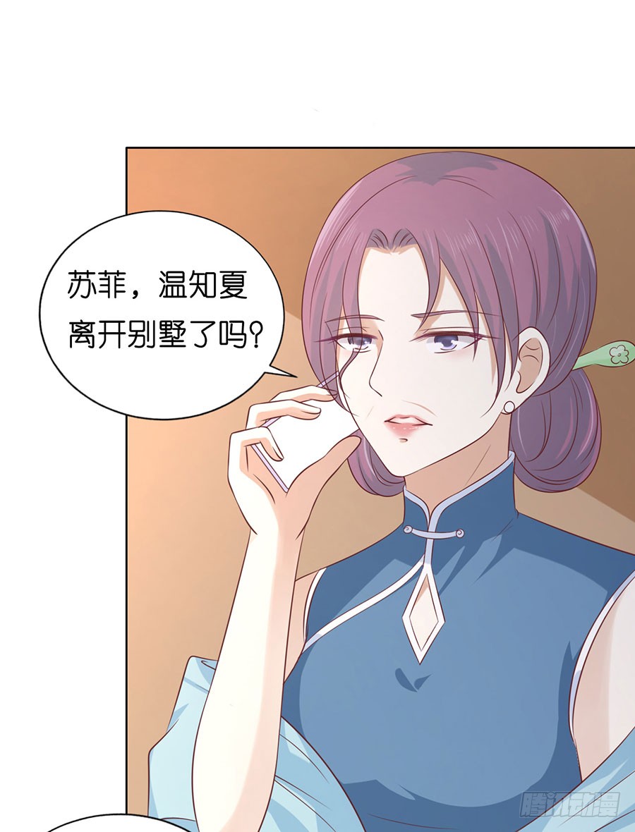 蜜桃小情人之烈爱知夏韩漫全集-共处一夜无删减无遮挡章节图片 