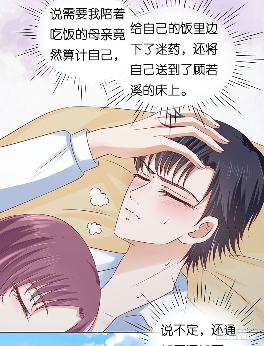 蜜桃小情人之烈爱知夏韩漫全集-共处一夜（2）无删减无遮挡章节图片 