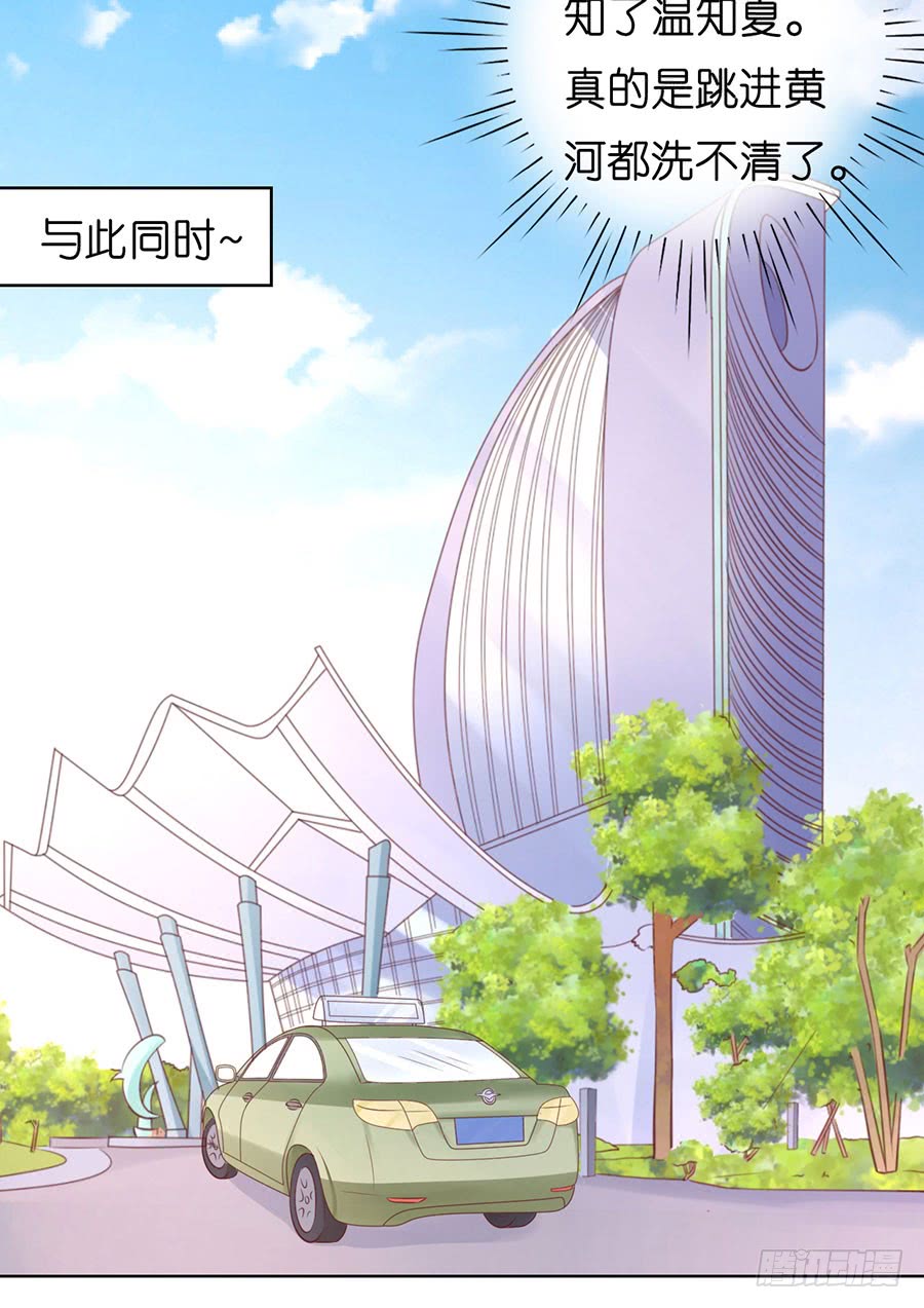 蜜桃小情人之烈爱知夏韩漫全集-共处一夜（2）无删减无遮挡章节图片 