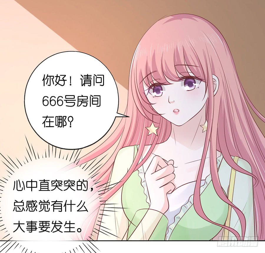 蜜桃小情人之烈爱知夏韩漫全集-共处一夜（2）无删减无遮挡章节图片 