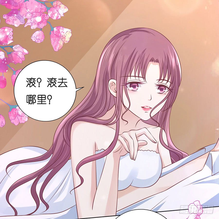 蜜桃小情人之烈爱知夏韩漫全集-共处一夜（2）无删减无遮挡章节图片 