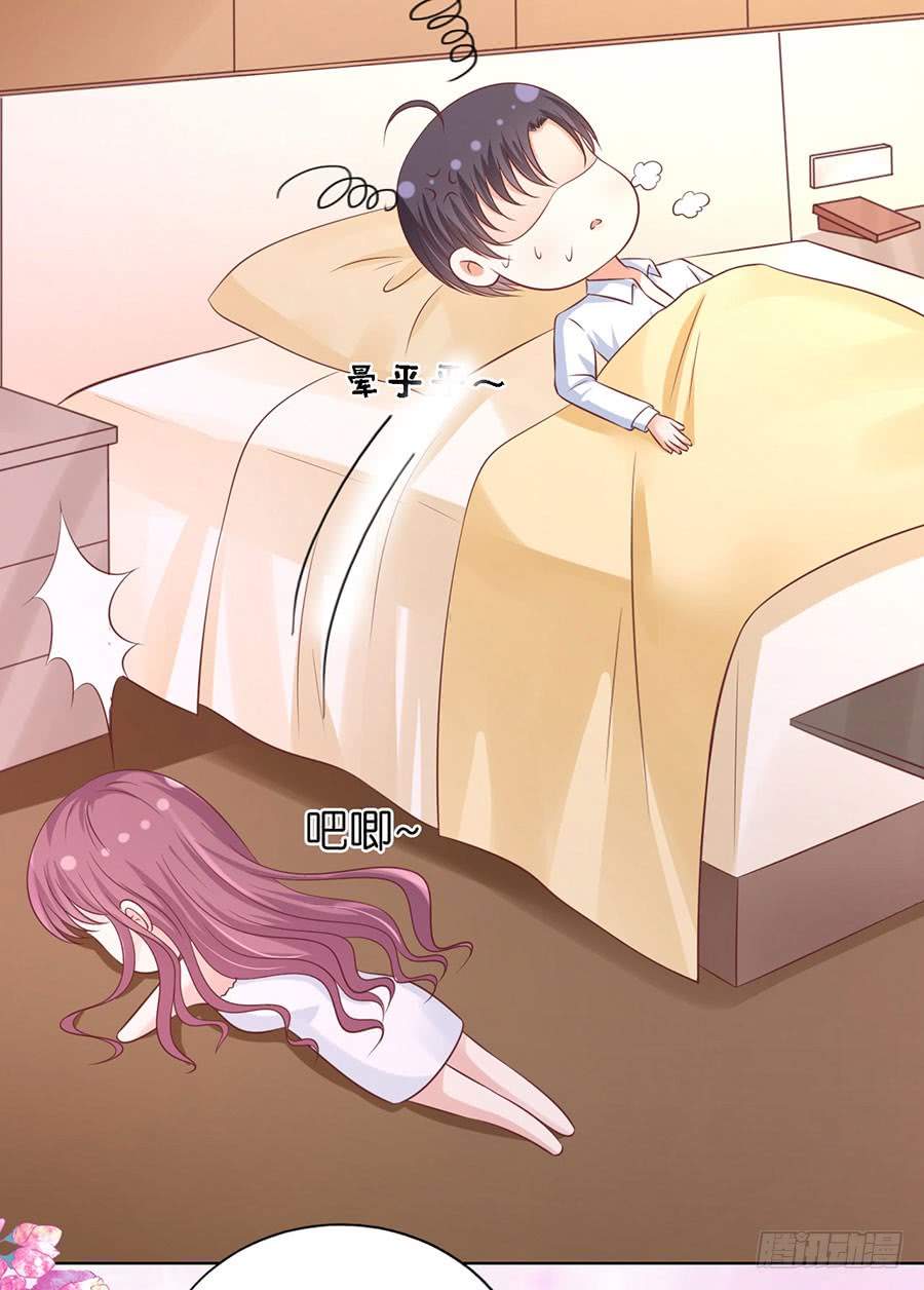蜜桃小情人之烈爱知夏韩漫全集-共处一夜（2）无删减无遮挡章节图片 