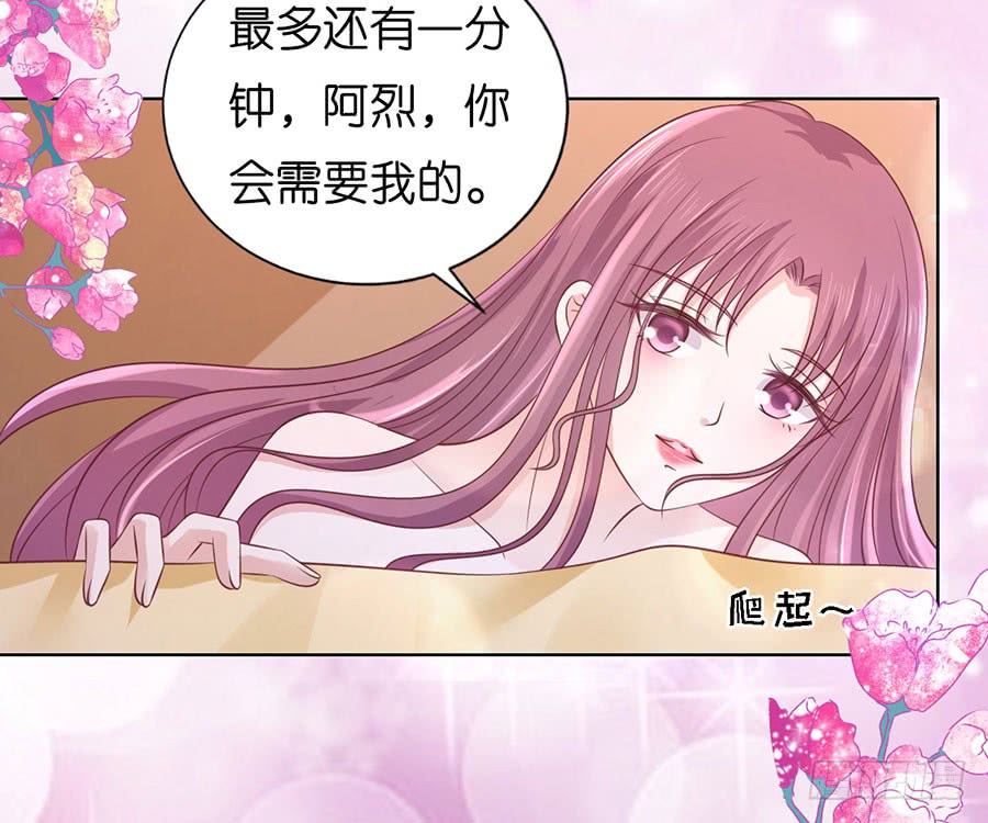 蜜桃小情人之烈爱知夏韩漫全集-共处一夜（2）无删减无遮挡章节图片 