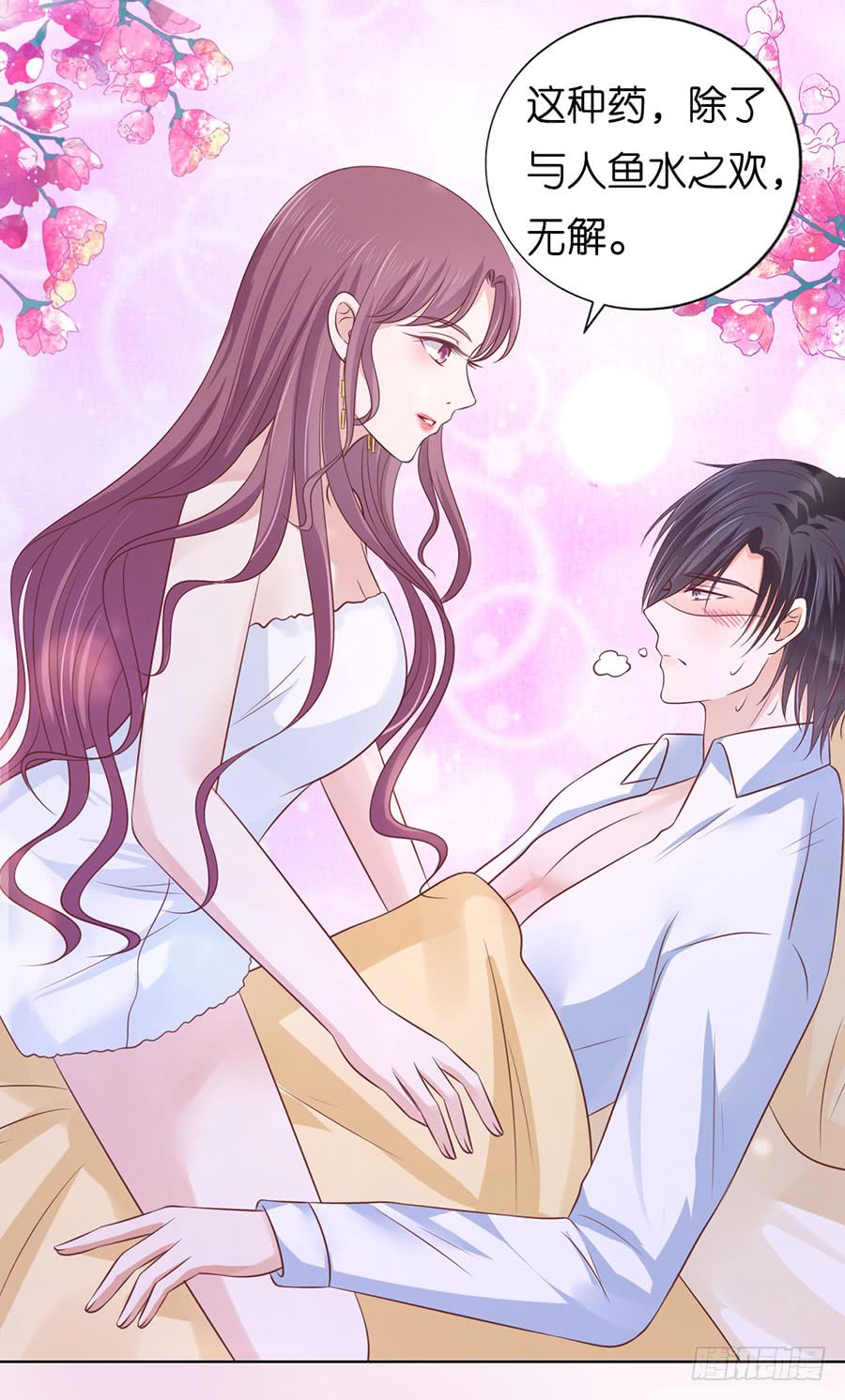 蜜桃小情人之烈爱知夏韩漫全集-共处一夜（2）无删减无遮挡章节图片 