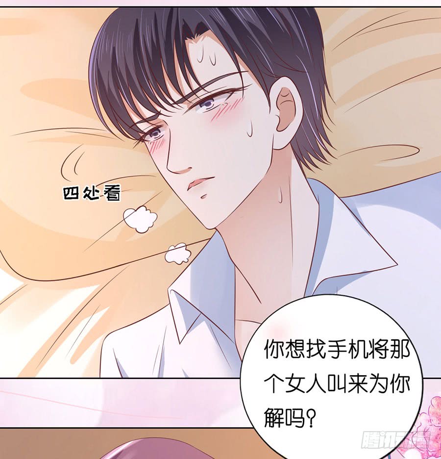 蜜桃小情人之烈爱知夏韩漫全集-共处一夜（2）无删减无遮挡章节图片 