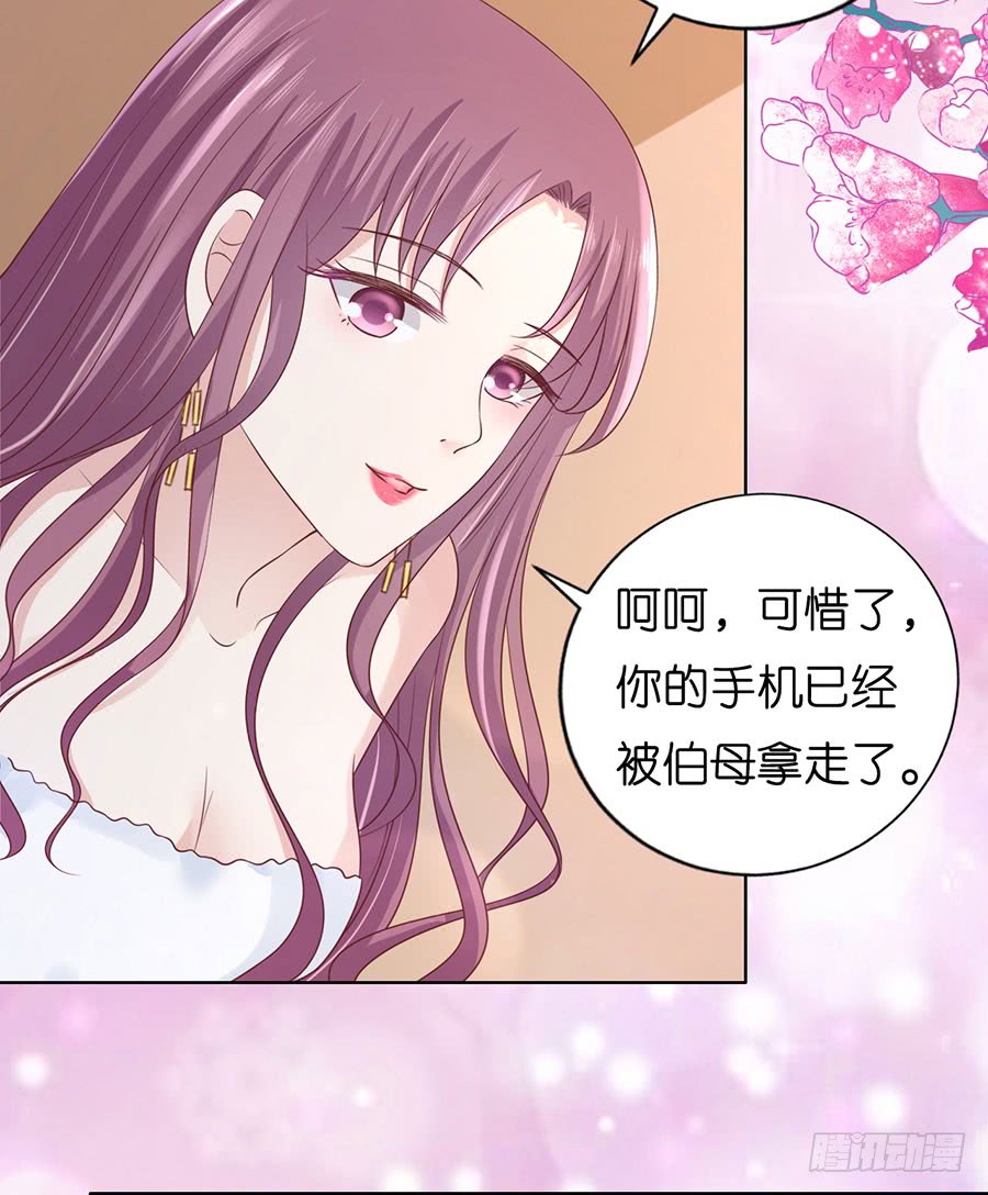 蜜桃小情人之烈爱知夏韩漫全集-共处一夜（2）无删减无遮挡章节图片 
