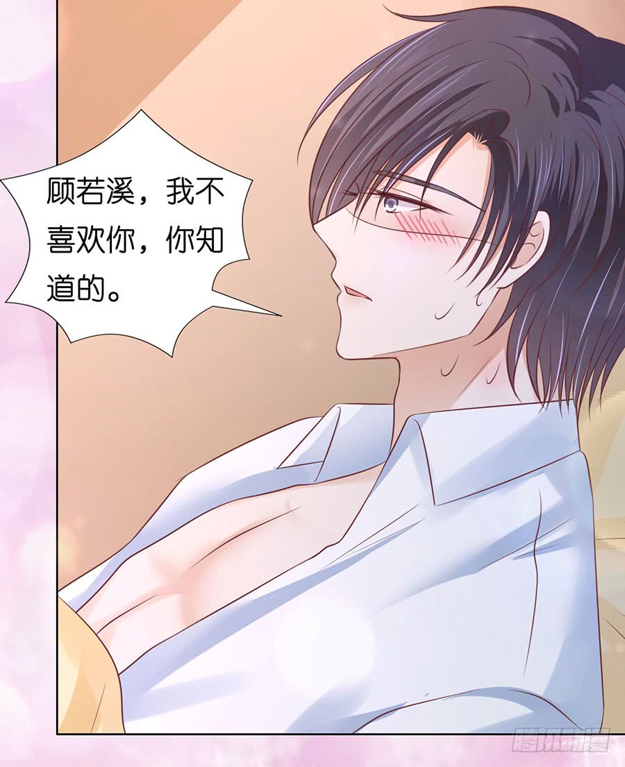蜜桃小情人之烈爱知夏韩漫全集-共处一夜（2）无删减无遮挡章节图片 