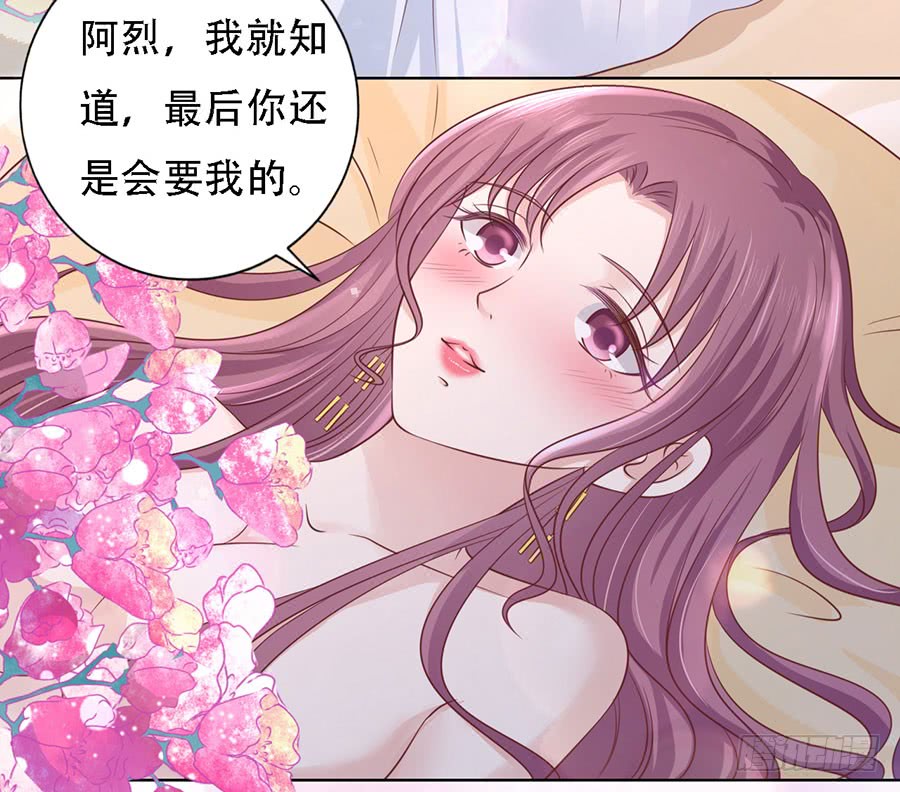 蜜桃小情人之烈爱知夏韩漫全集-共处一夜（2）无删减无遮挡章节图片 