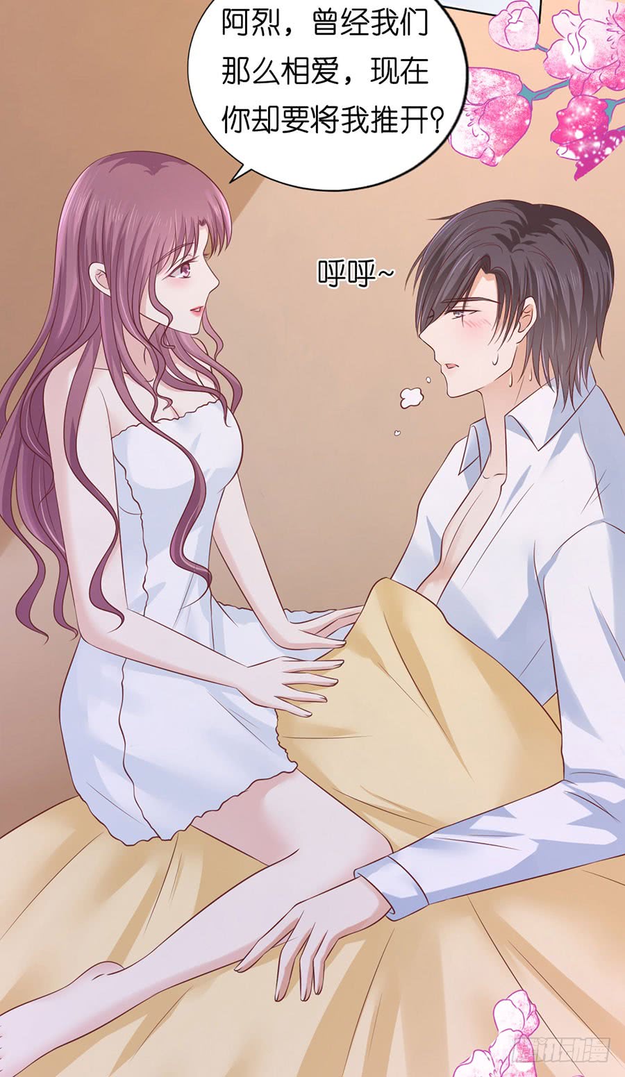 蜜桃小情人之烈爱知夏韩漫全集-共处一夜（2）无删减无遮挡章节图片 