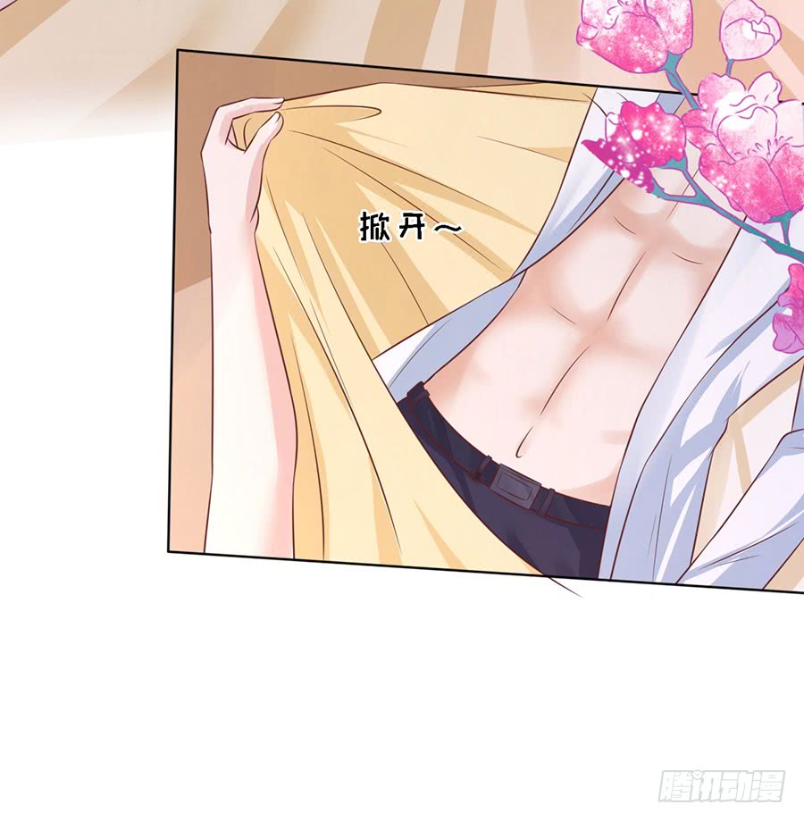 蜜桃小情人之烈爱知夏韩漫全集-共处一夜（2）无删减无遮挡章节图片 