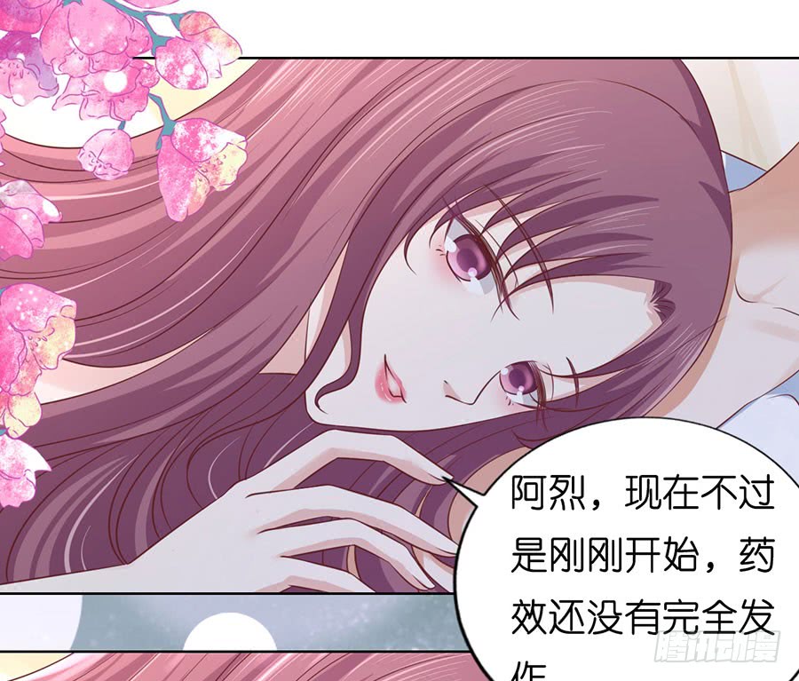 蜜桃小情人之烈爱知夏韩漫全集-共处一夜（2）无删减无遮挡章节图片 