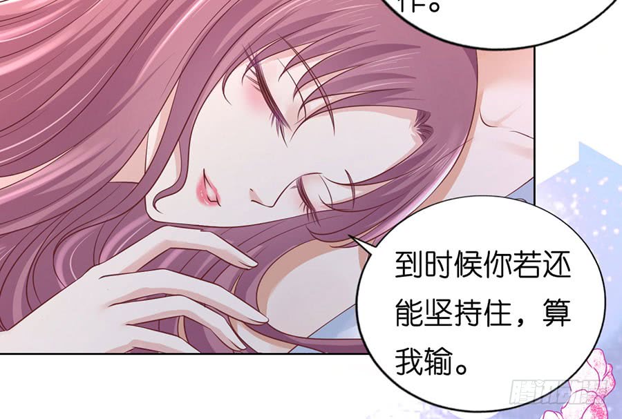 蜜桃小情人之烈爱知夏韩漫全集-共处一夜（2）无删减无遮挡章节图片 