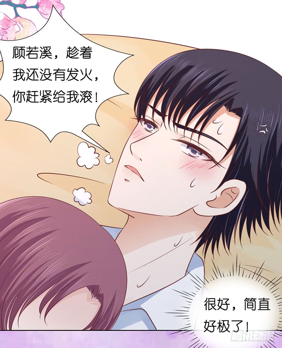 蜜桃小情人之烈爱知夏韩漫全集-共处一夜（2）无删减无遮挡章节图片 